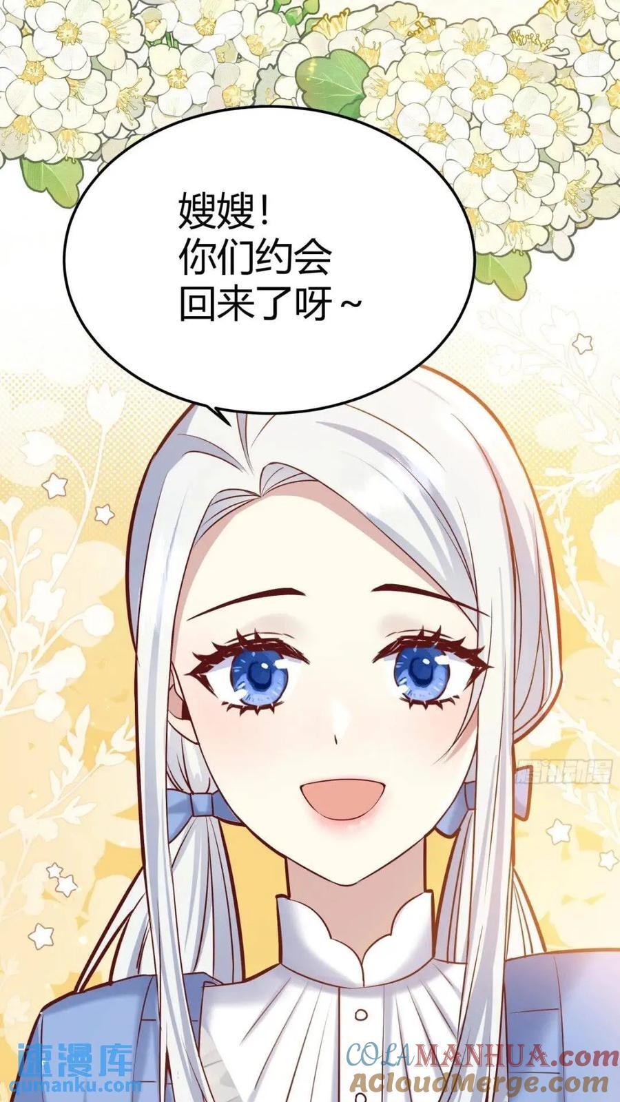 奇漫屋免费漫画下拉式古风漫画,080妈妈的日记4图