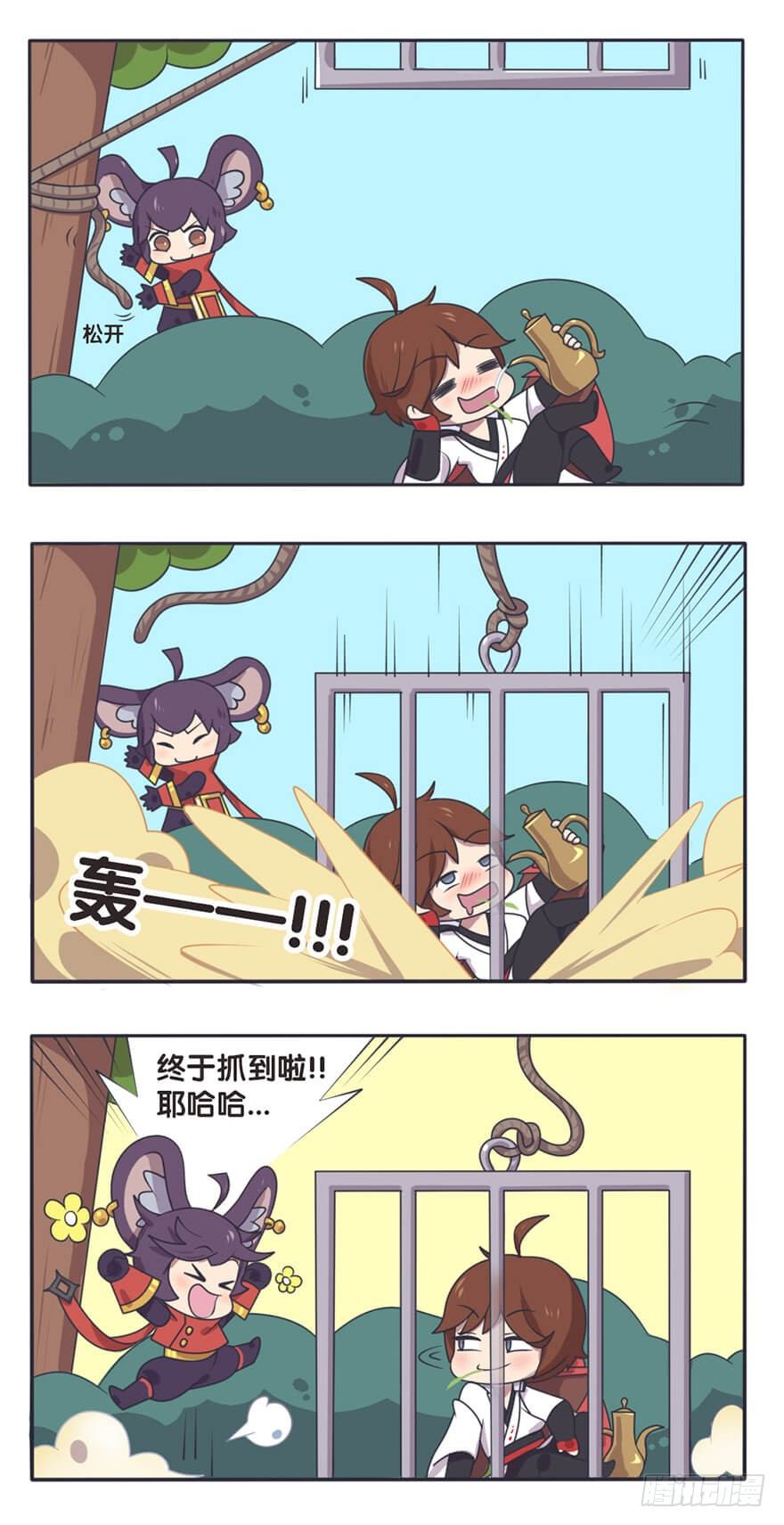 王者萌萌假日第1话漫画,番外 如何抓捕李白3图