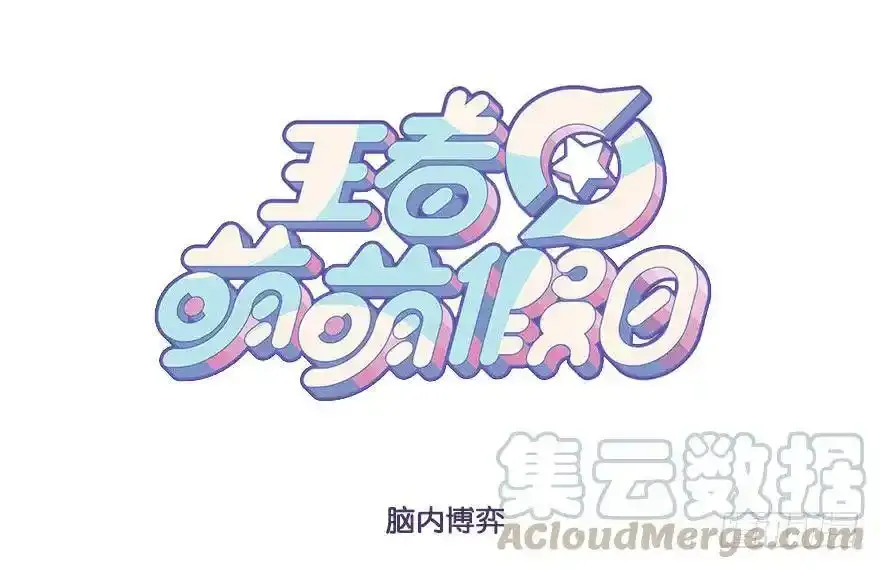 萌萌通知 21