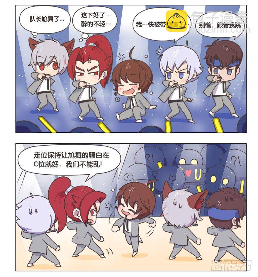 男团首秀3