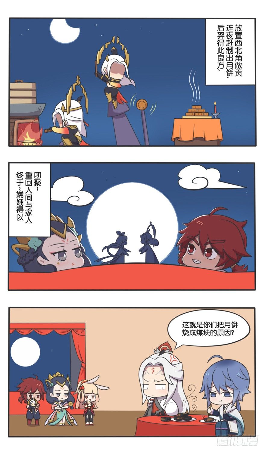 尧天组织的中秋节3