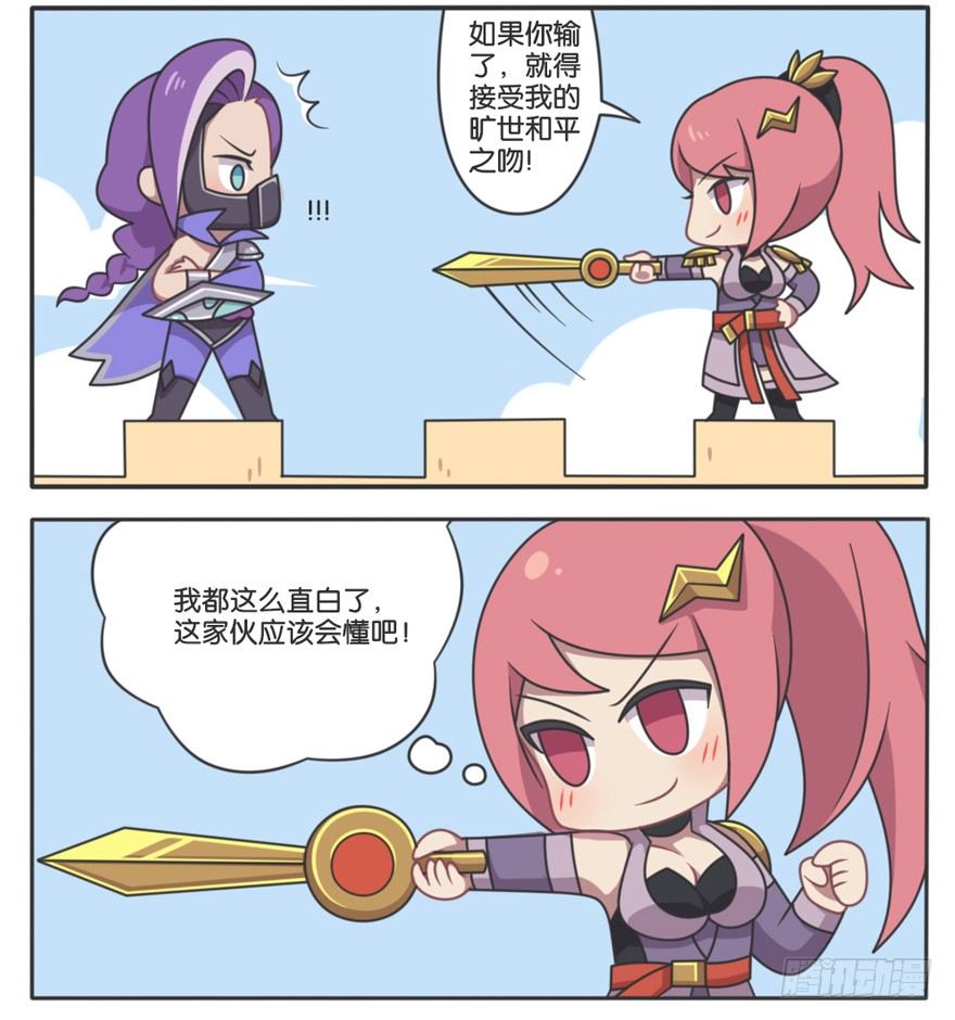 峡谷钢铁男大调查（二）3