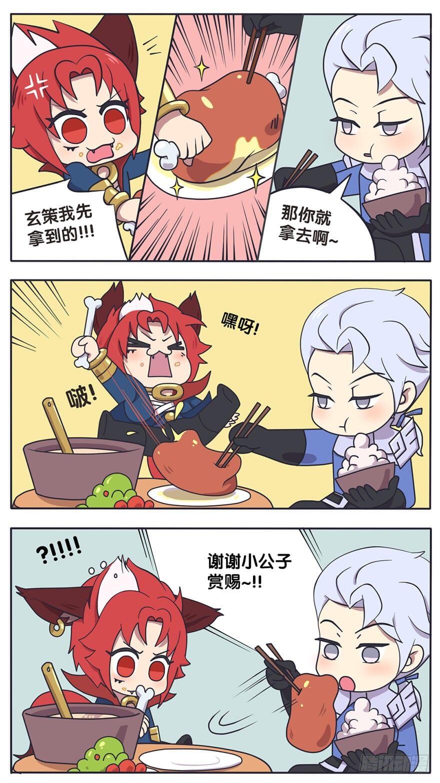 长城守卫军日常（一）严格的军规3