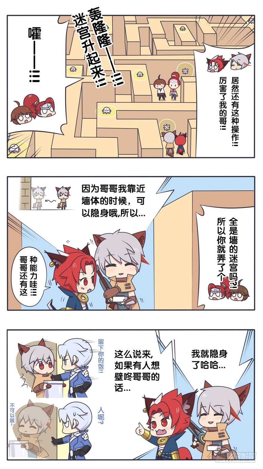 王者萌萌假日漫画,长城西域之战（四）4图