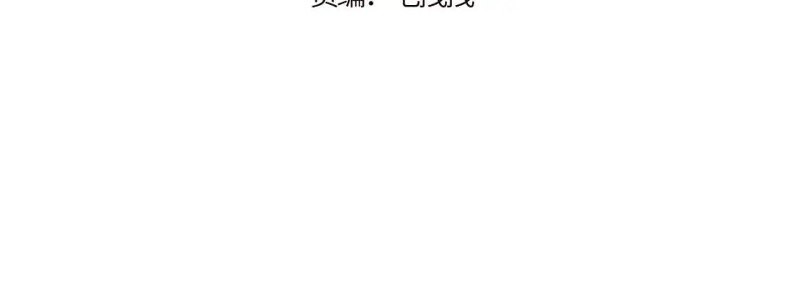 无效表白漫画全集解说漫画,第41话 闪闪发光的勇气4图