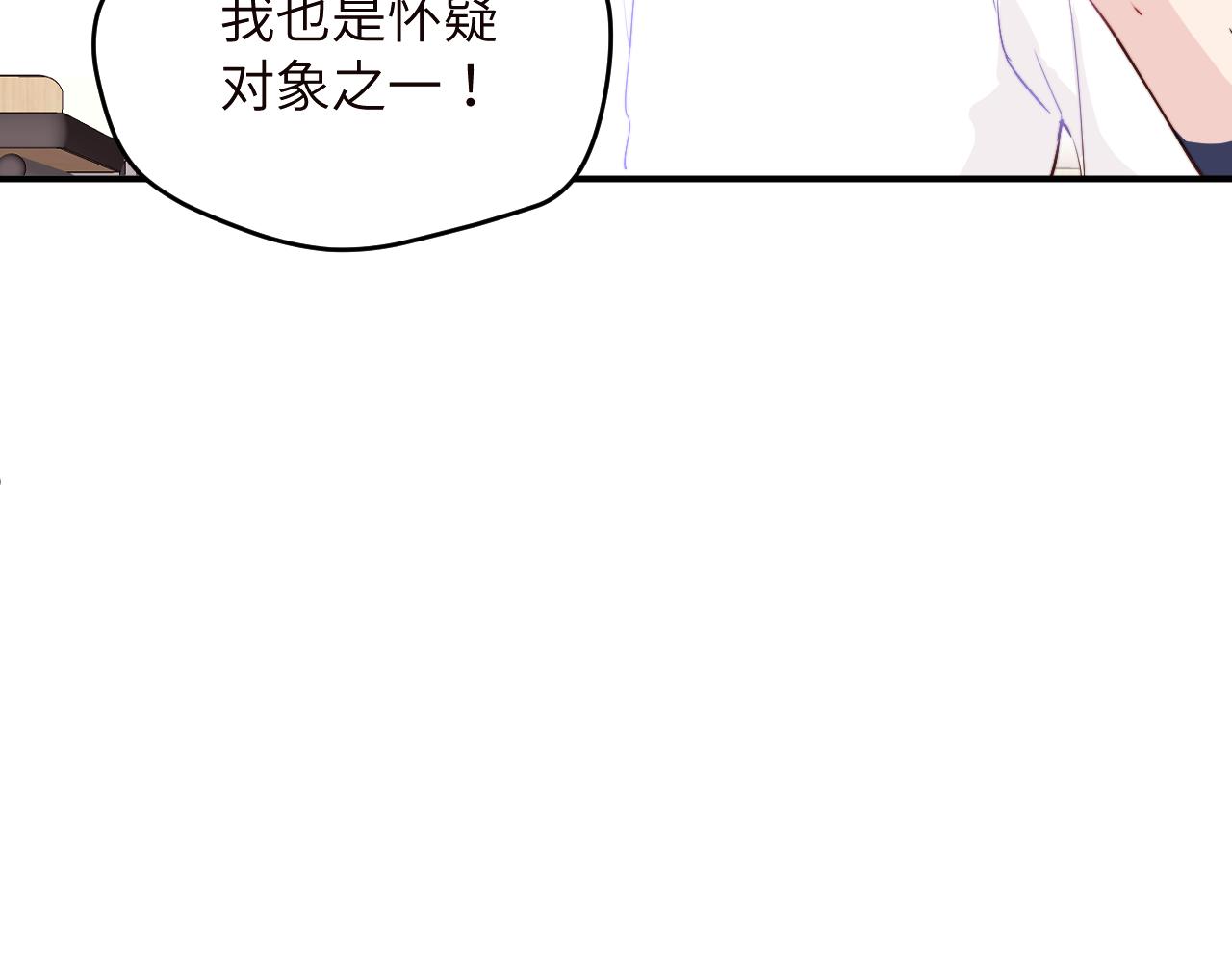 无效标书和废标的区别漫画,第5话 被冤种朋友的恋爱纠缠拉下水4图