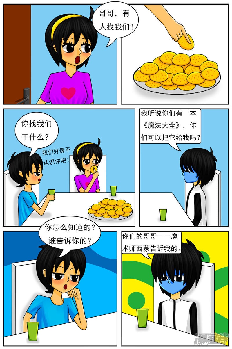 第五十章：“天使的翅膀”2