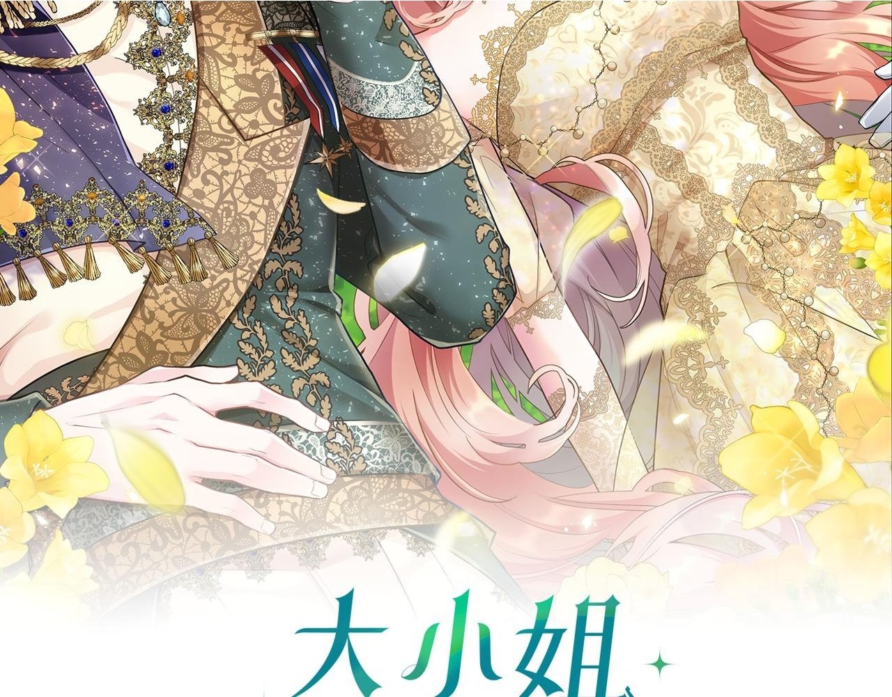 第41话 偷听1