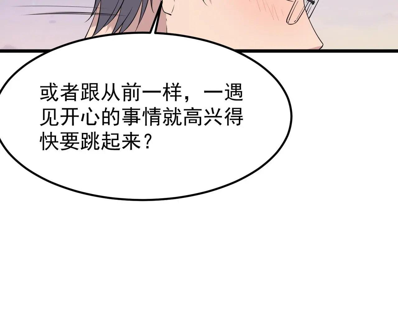 心碎3