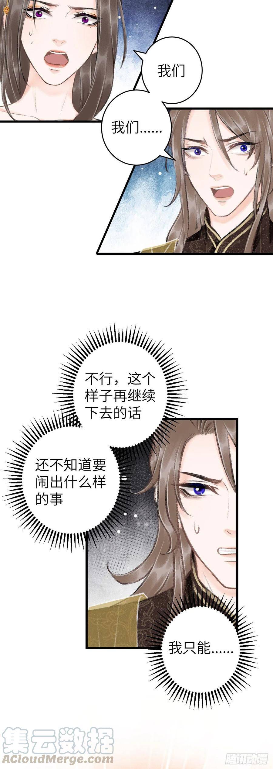 44·男妾的职责所在3