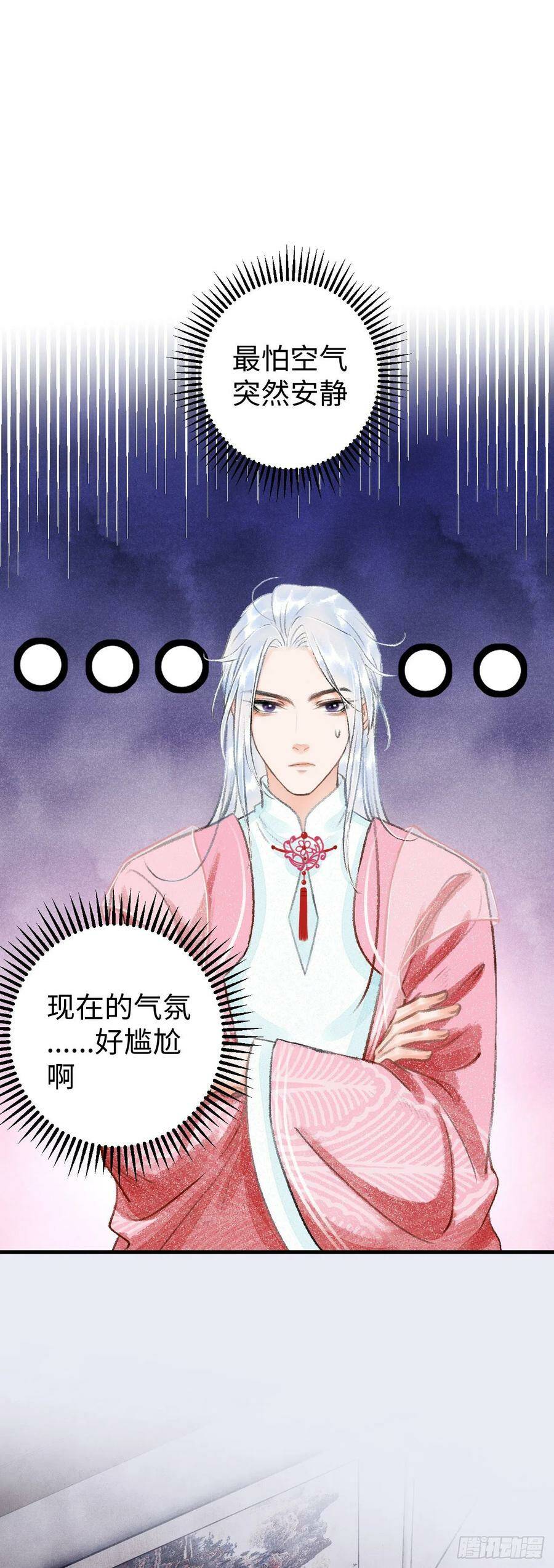 14·我怎么了1