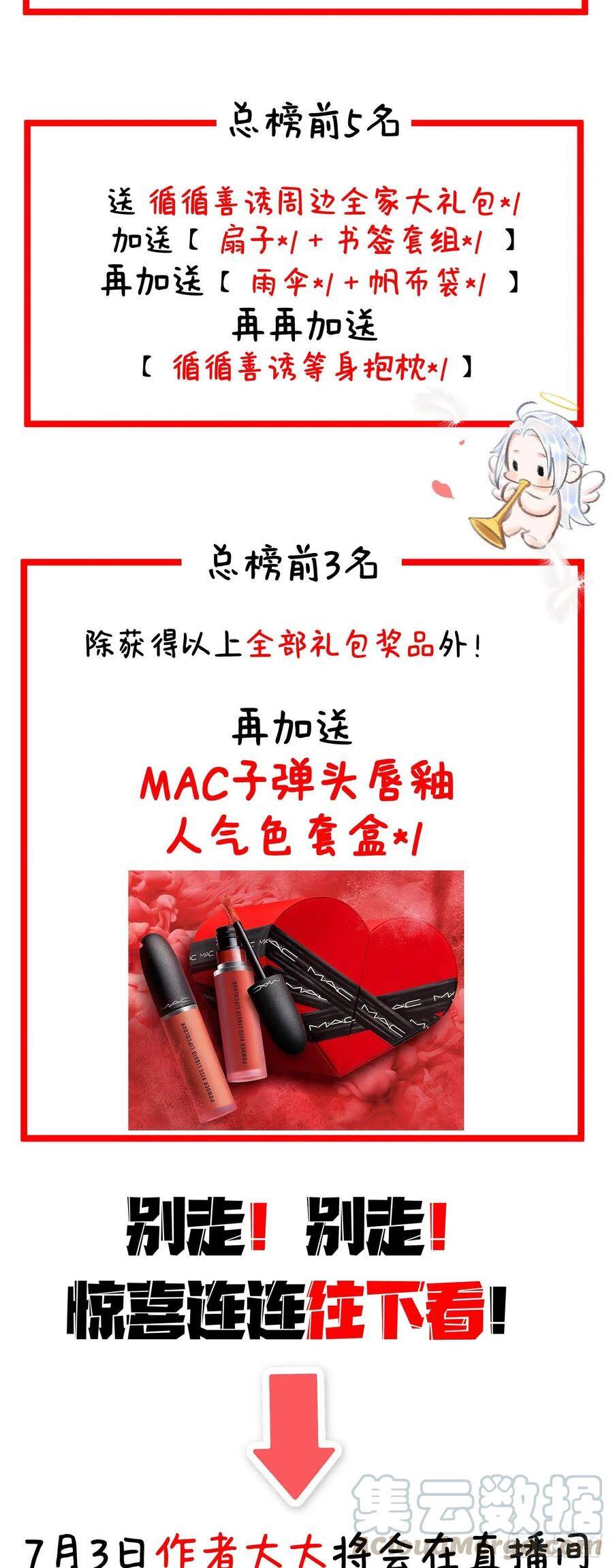 PK赛放福利啦！~2