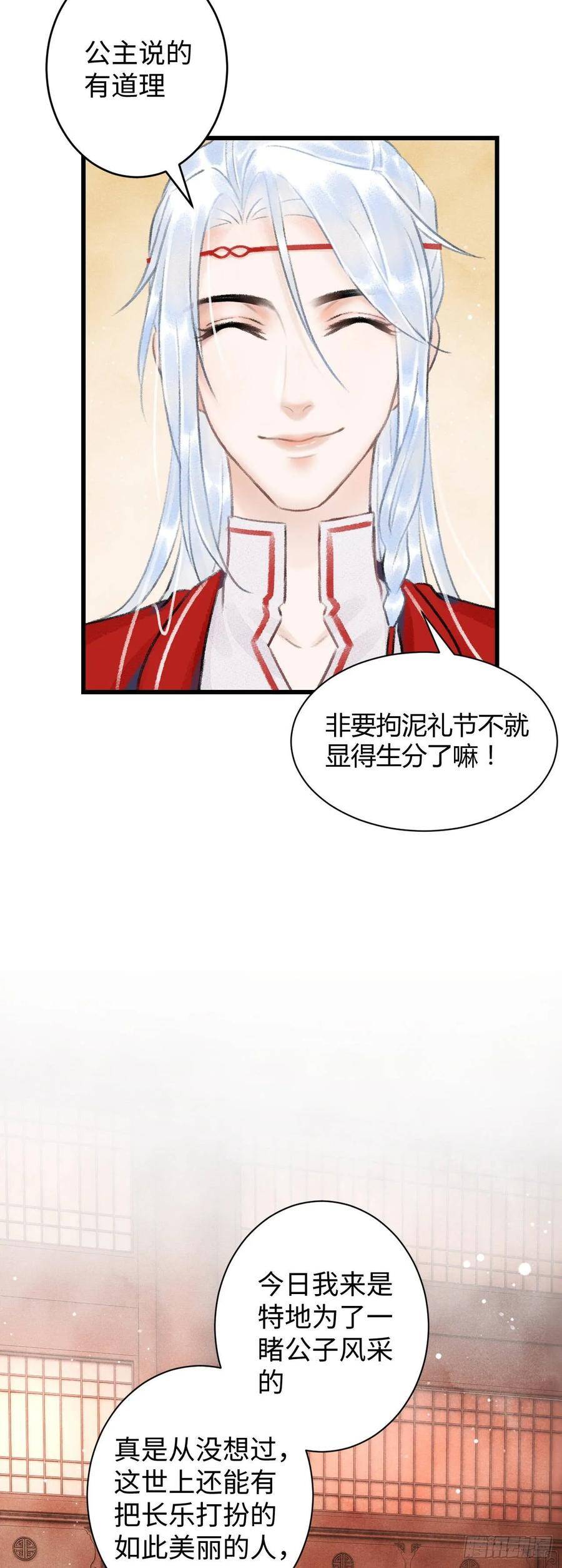 5·你想泡我？！3