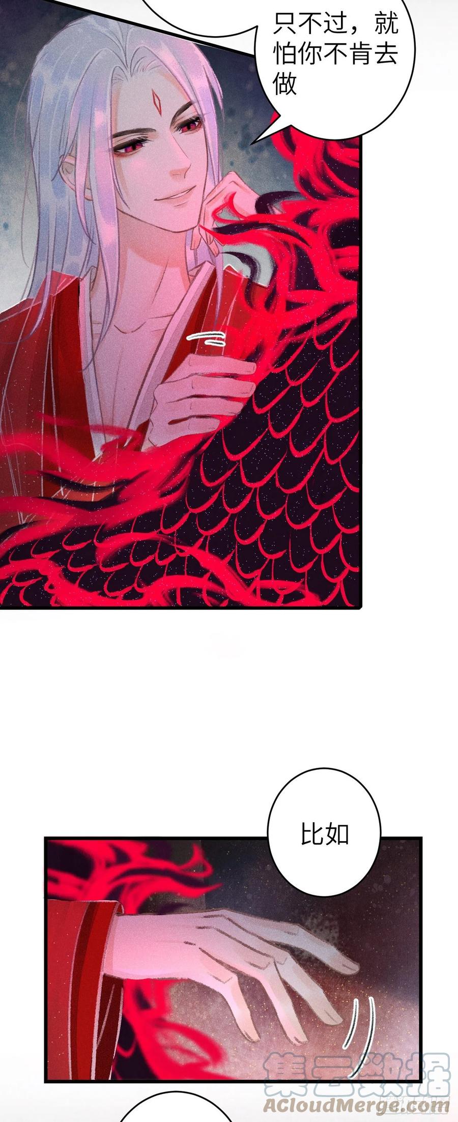 140·疯批魔君在线虐人3