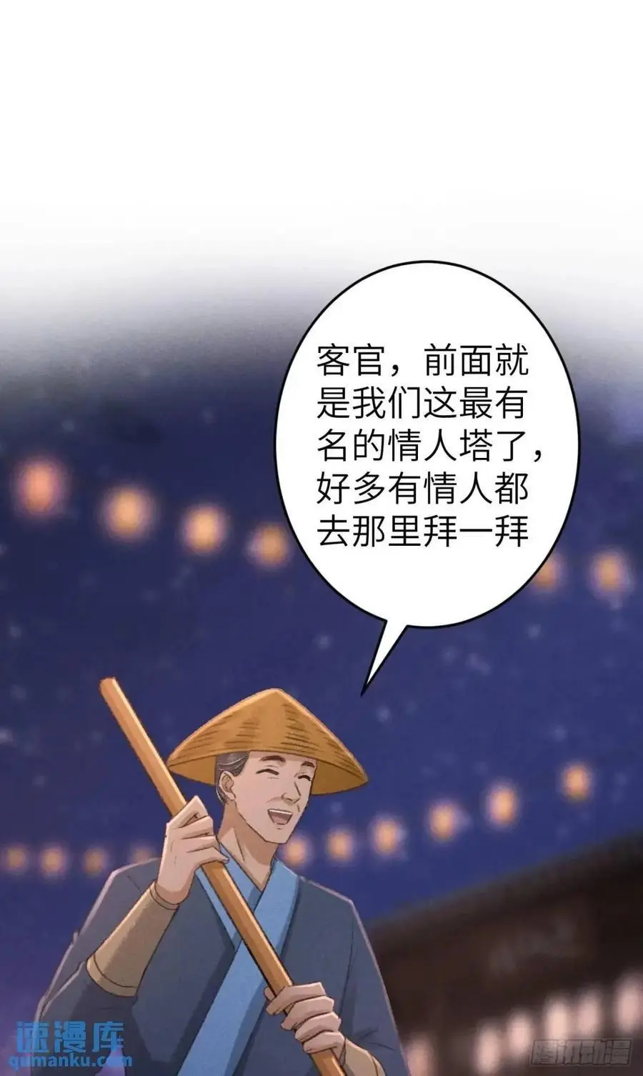 238·洞房花烛12