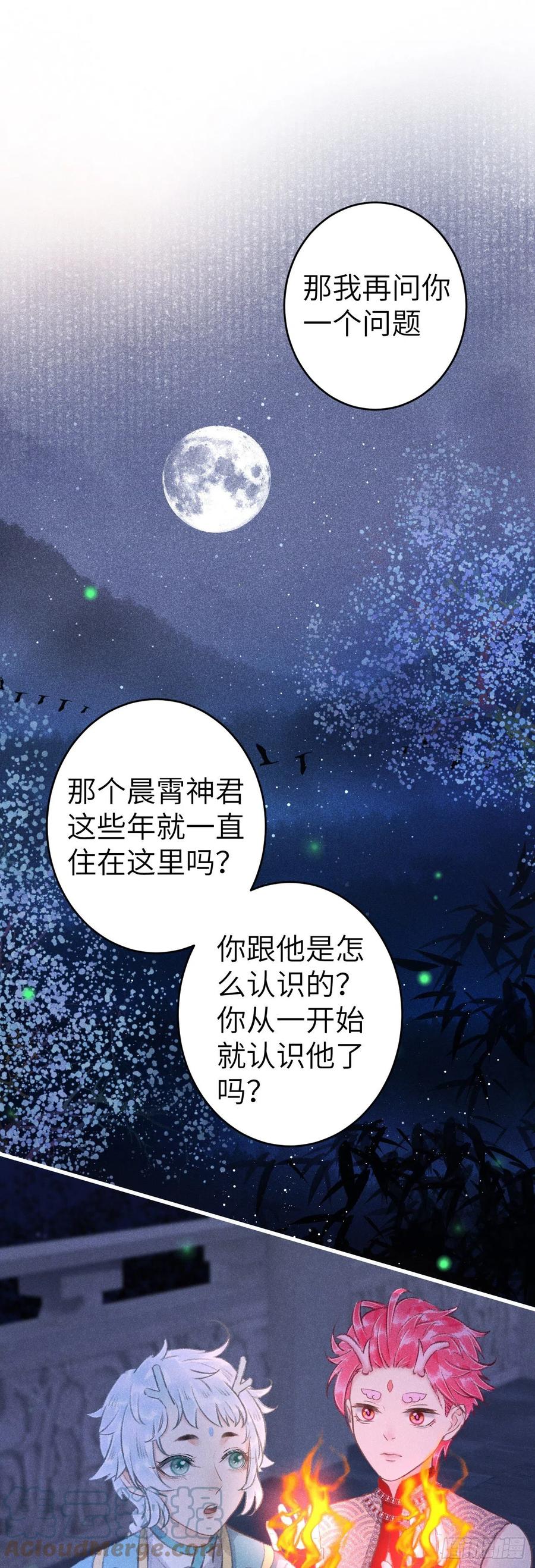 145·晨霄神君的欲2