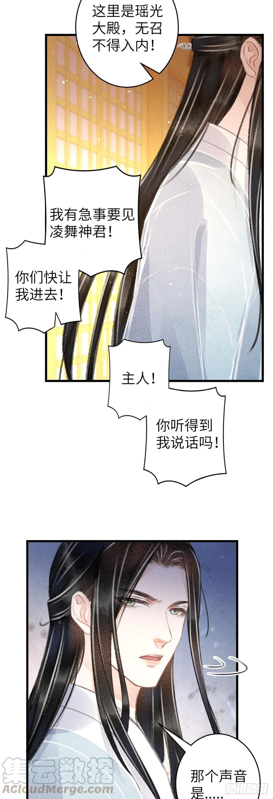 101·温柔与谎言4
