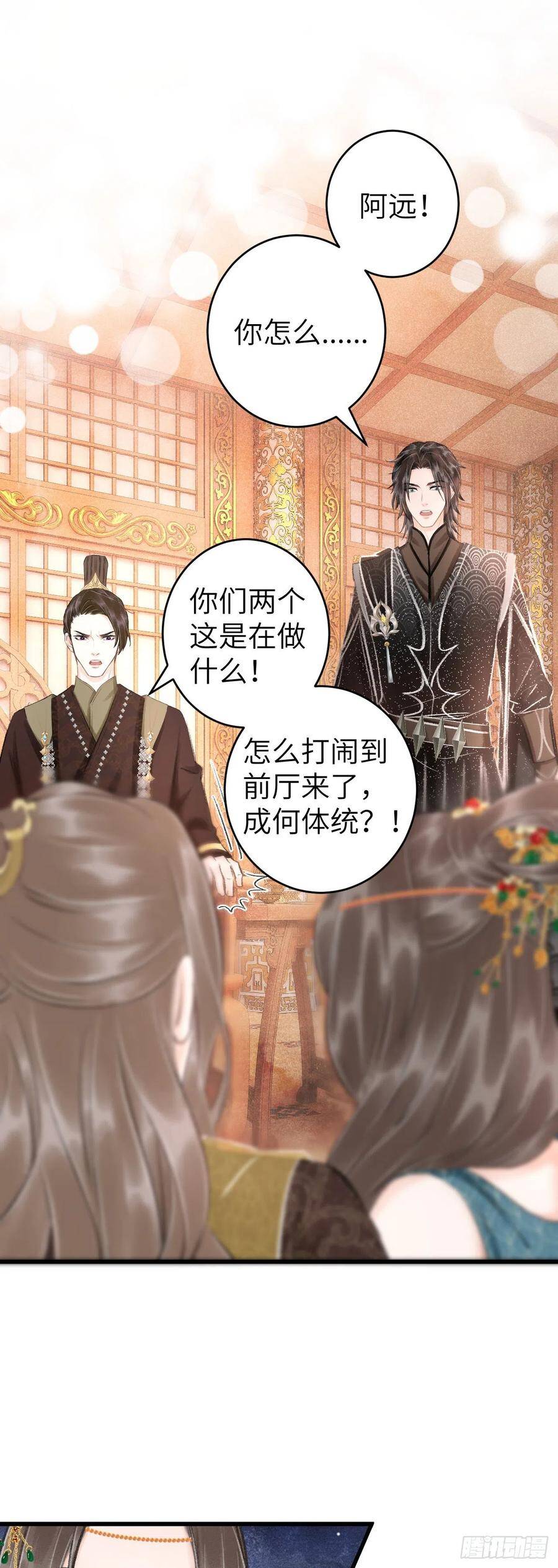 44·男妾的职责所在2