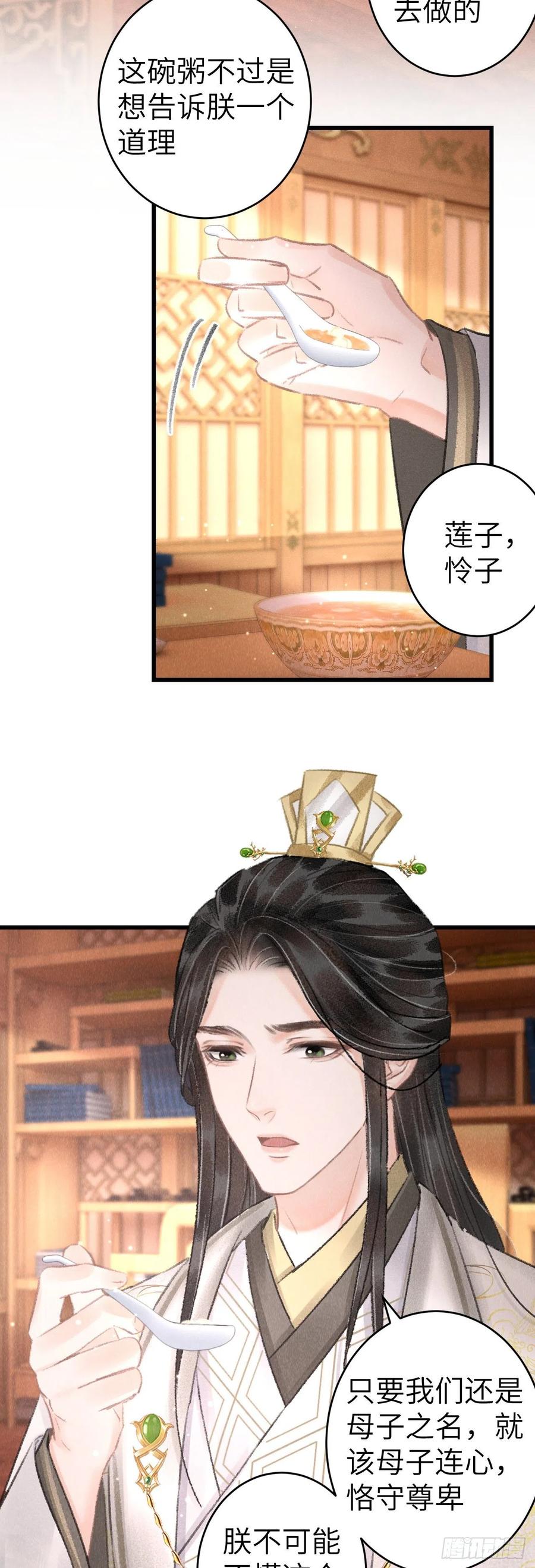 138·报仇而已，有何难？3