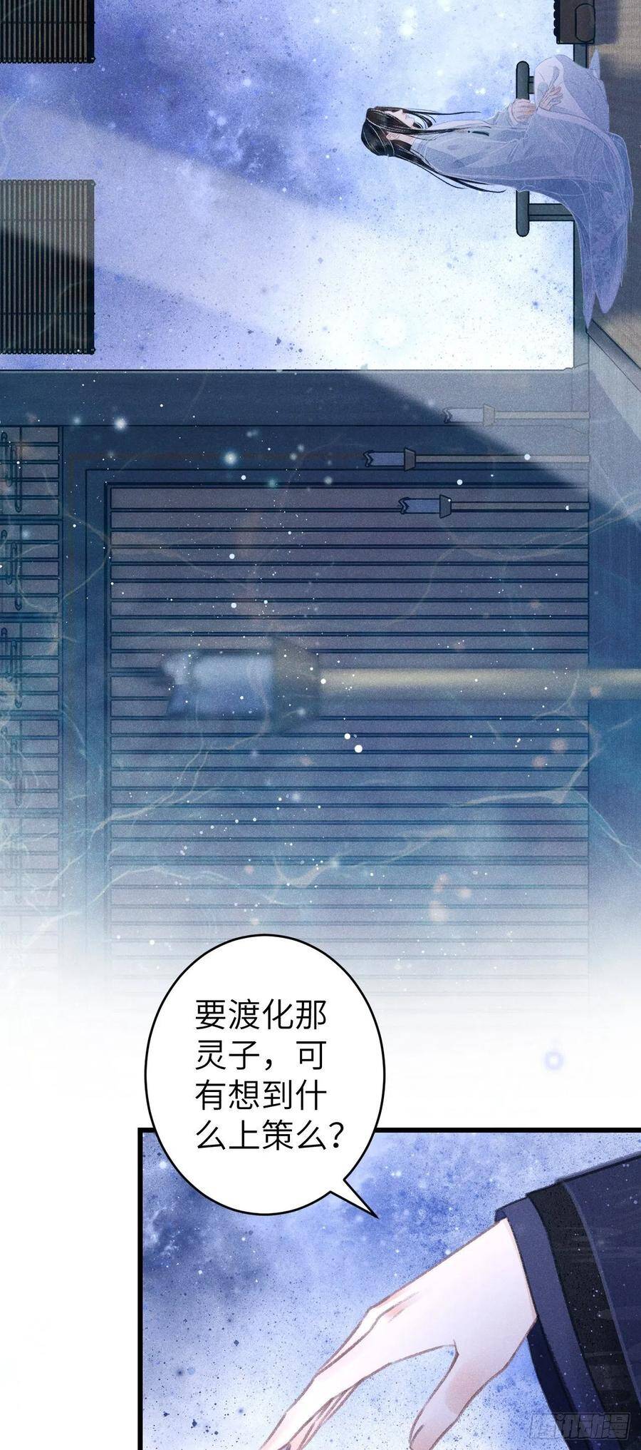 88·神仙他不懂爱4