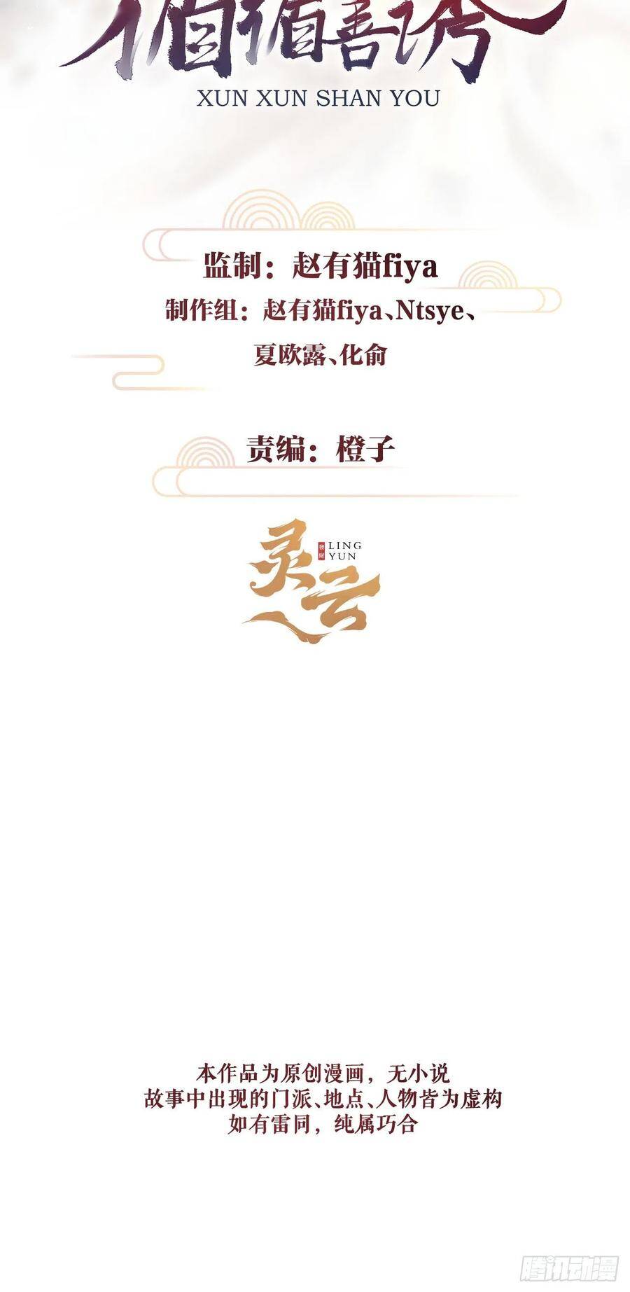 76·危险关系的契机1