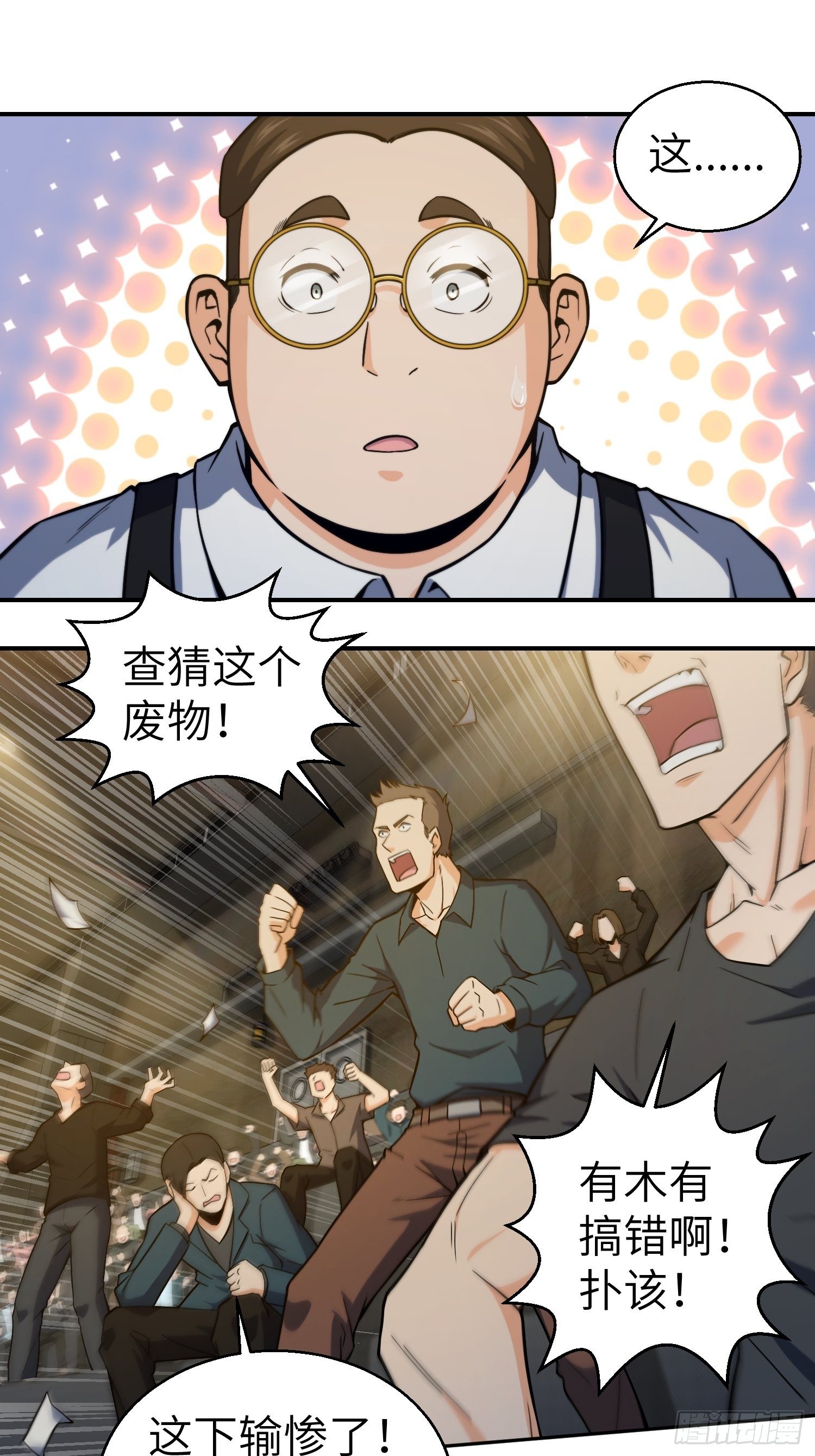 从姑获鸟开始起点中文网漫画,第三回 初露锋芒2图