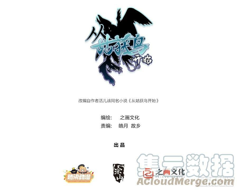 207 禁婆0