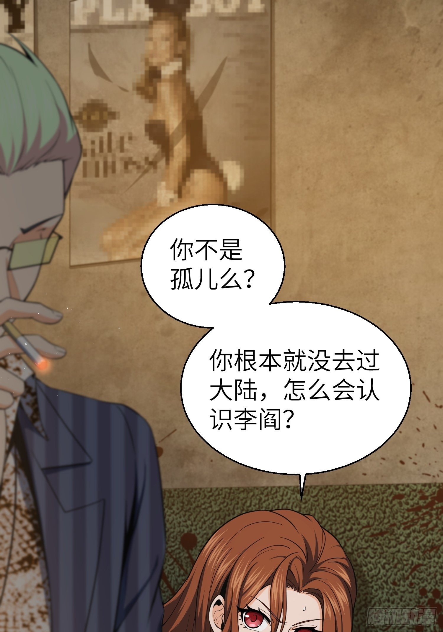 027 巴蛇1