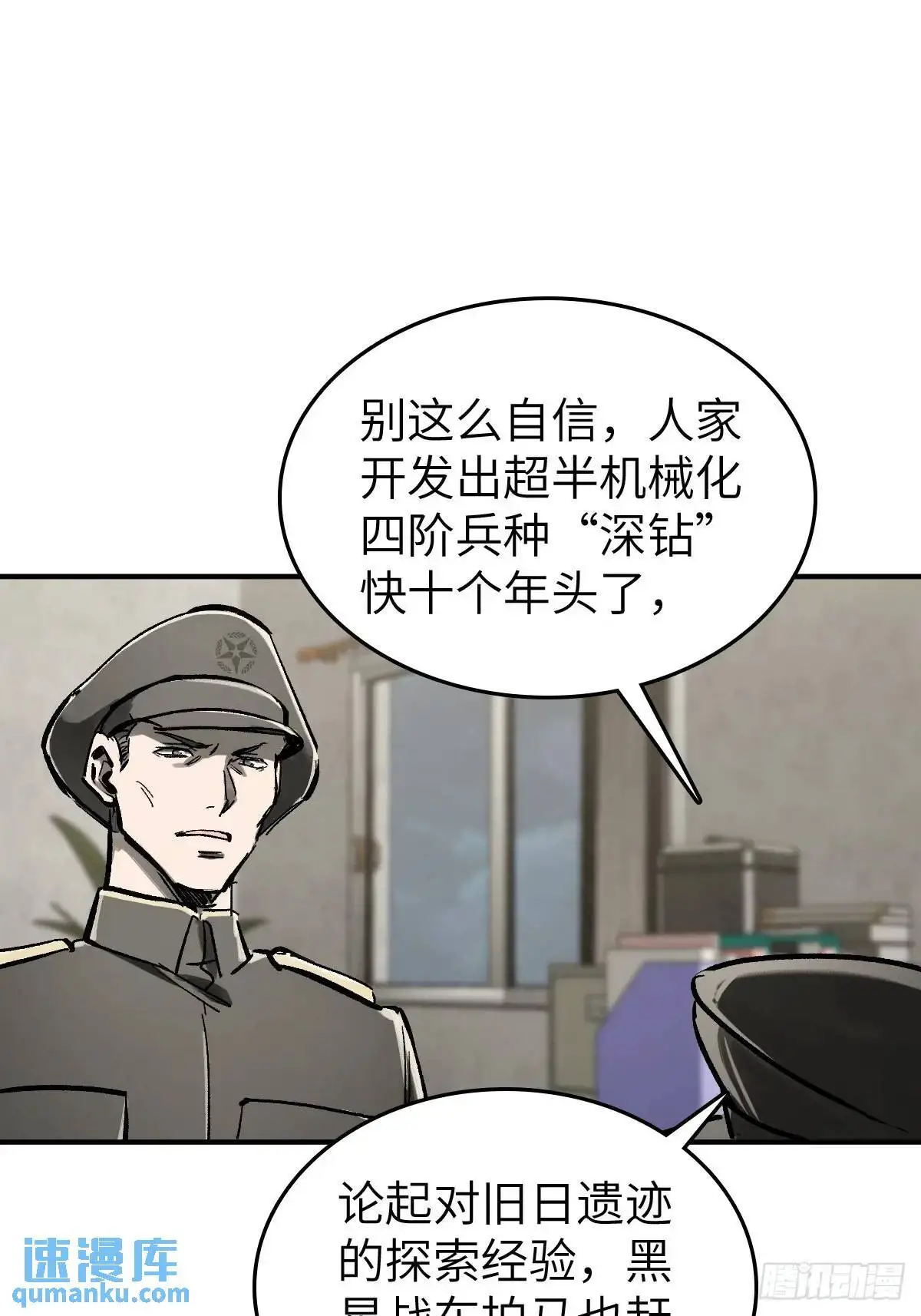 从姑获鸟开始起点中文网漫画,277 轰炸伊始（四）5图