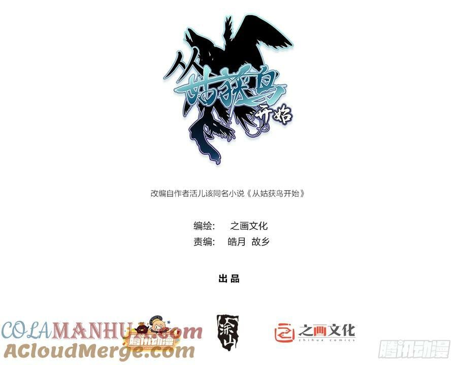 从姑获鸟开始零点看书漫画,211 白热化！1图