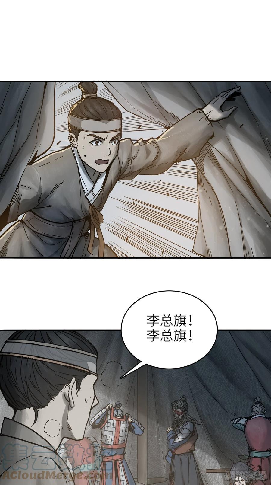 从姑获鸟开始之龙城风云在线观看漫画,059 兵临城下4图