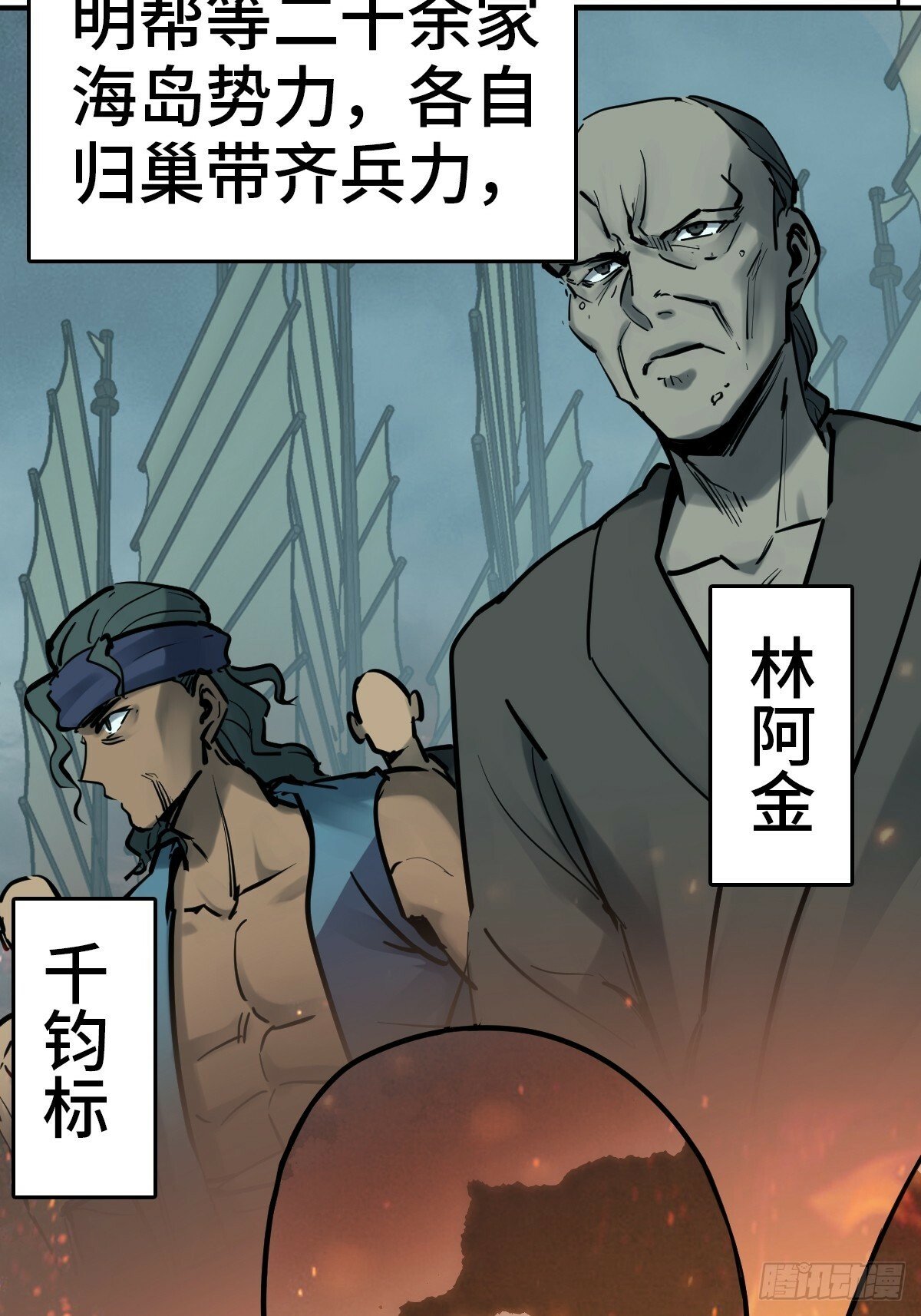 从姑获鸟开始小说全集漫画,224 大盗枭声（一）5图
