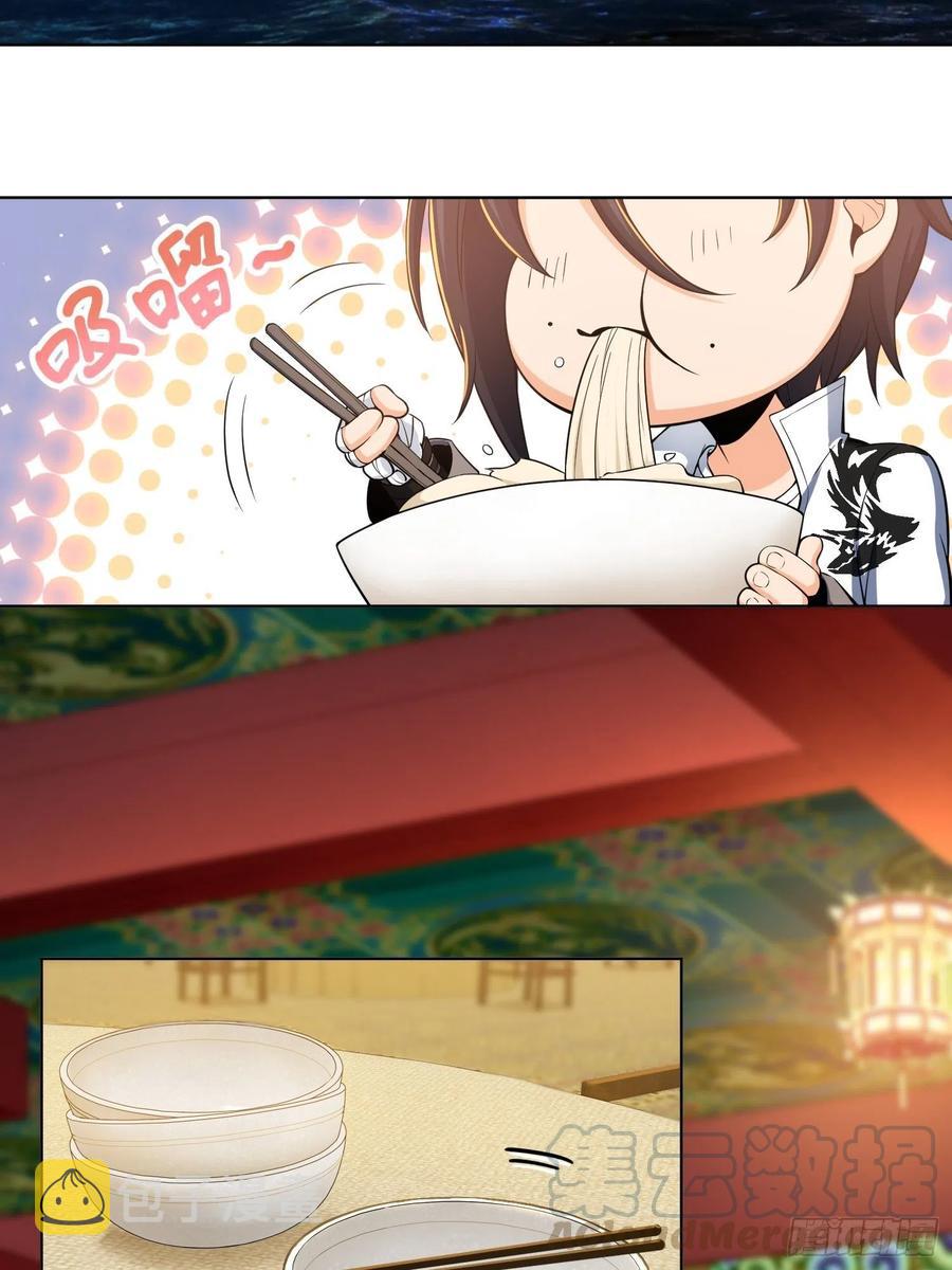 从姑获鸟开始漫画,030 演员们4图