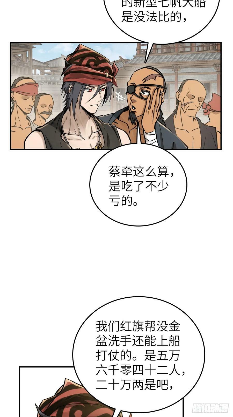 207 禁婆4