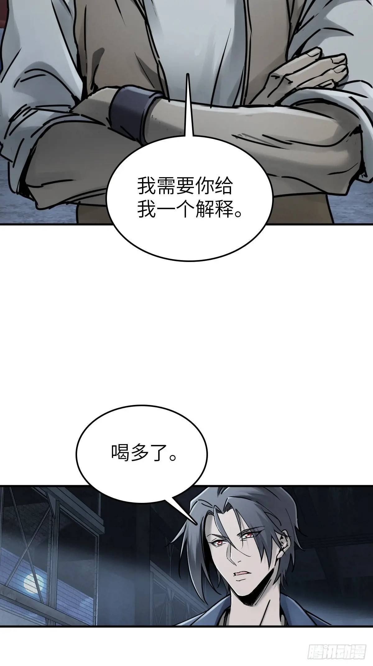 从姑获鸟开始小说全集漫画,262 大魔鬼湖4图