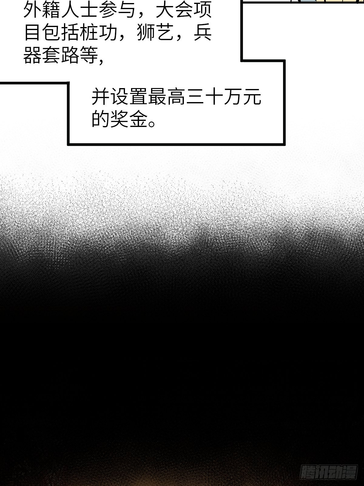 从姑获鸟开始讲的什么漫画,151 雷晶的安排3图