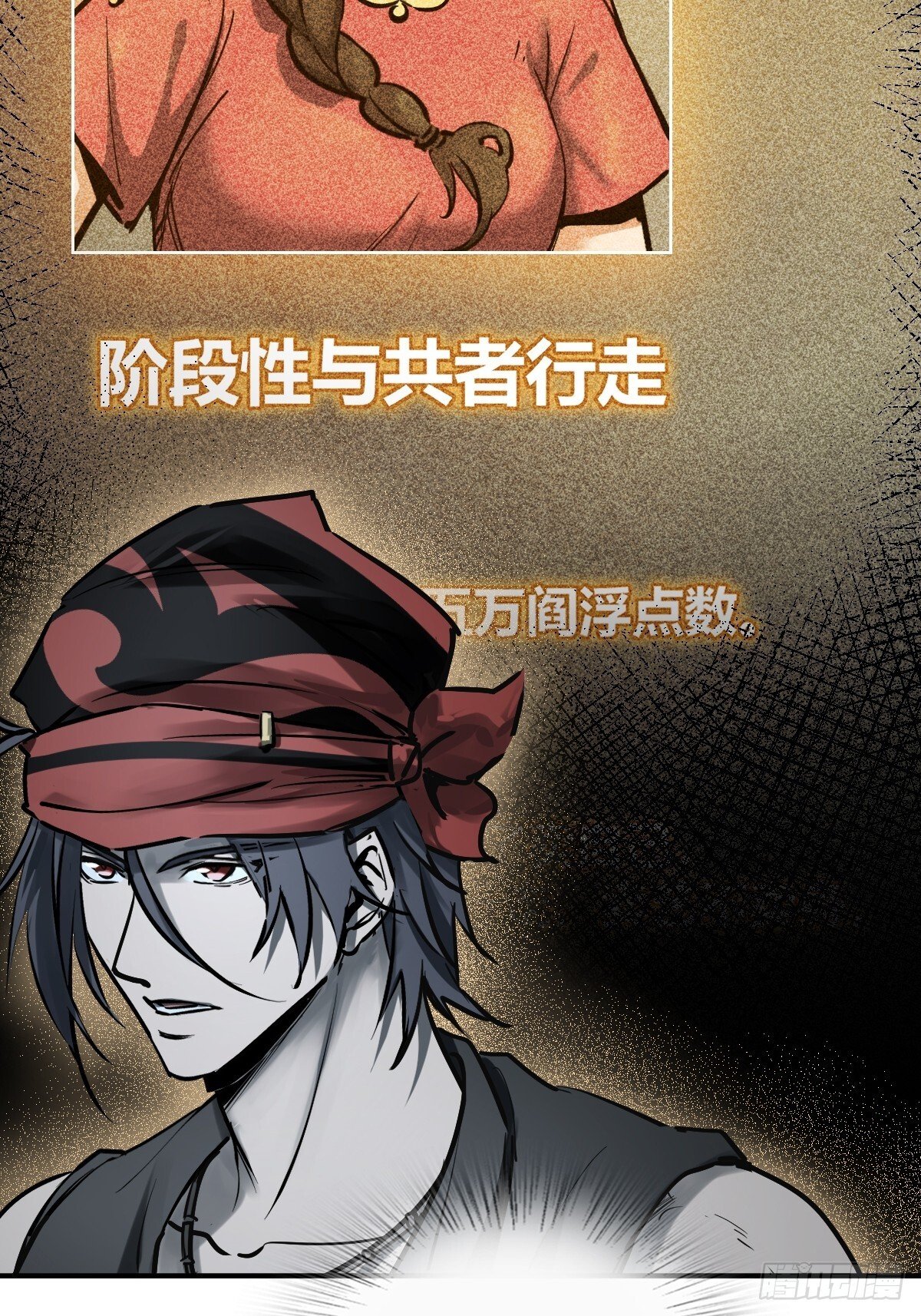 从姑获鸟开始零点看书漫画,243 迟来的尾声5图