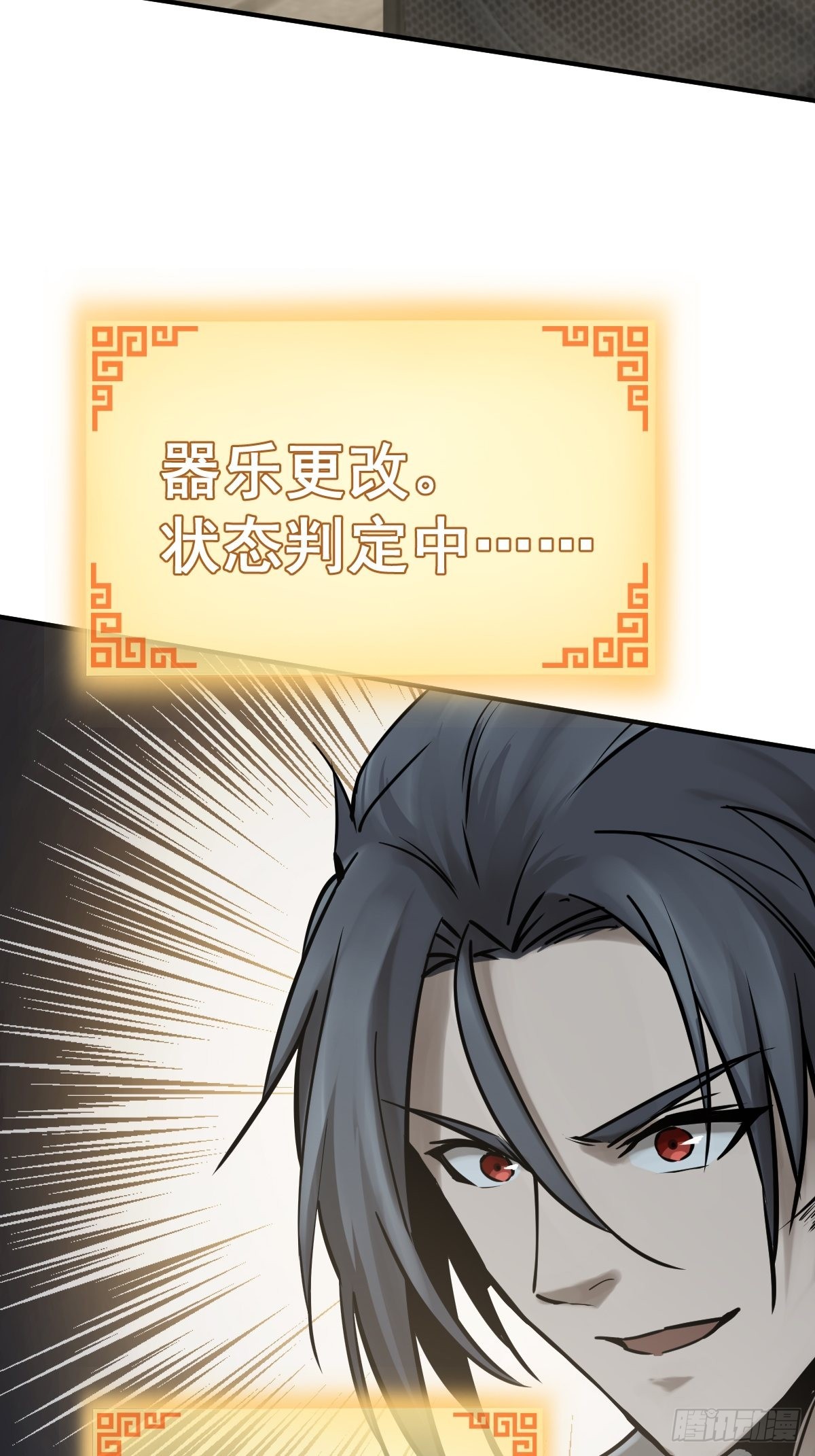 从姑获鸟开始第一季漫画,119 出不去了5图