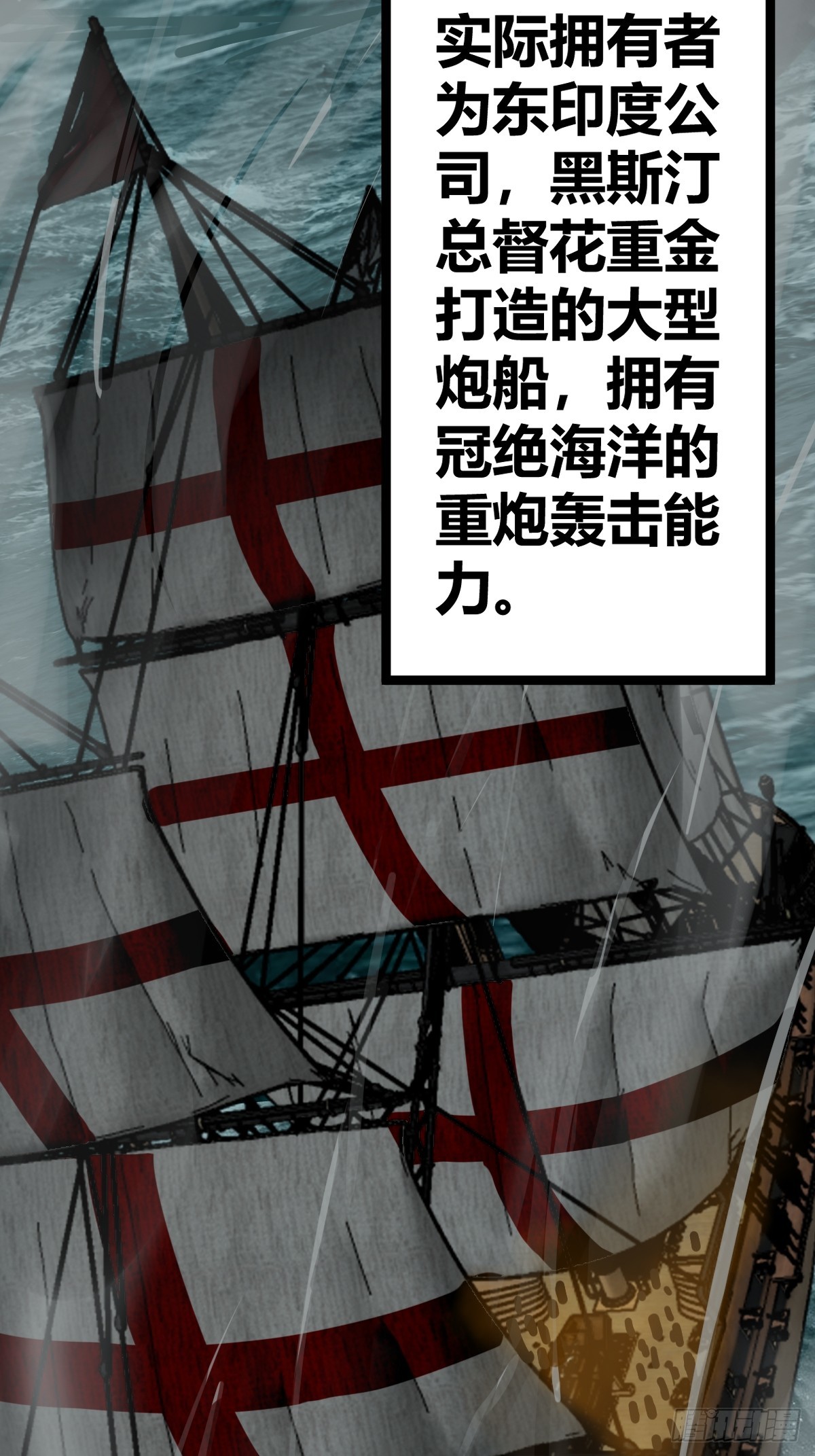 176 海上啸乱2