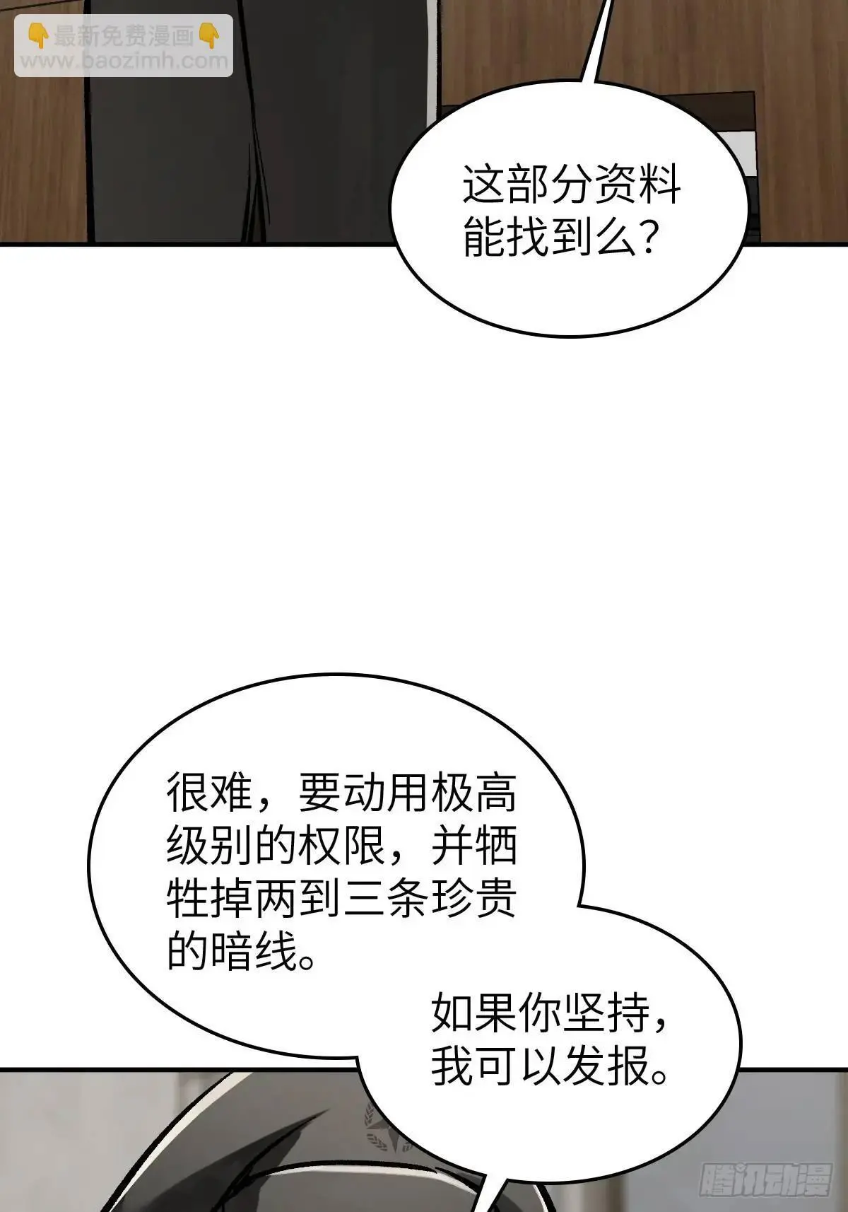 从姑获鸟开始起点中文网漫画,277 轰炸伊始（四）3图