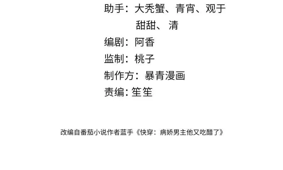 第143话 大婚夜突发意外3
