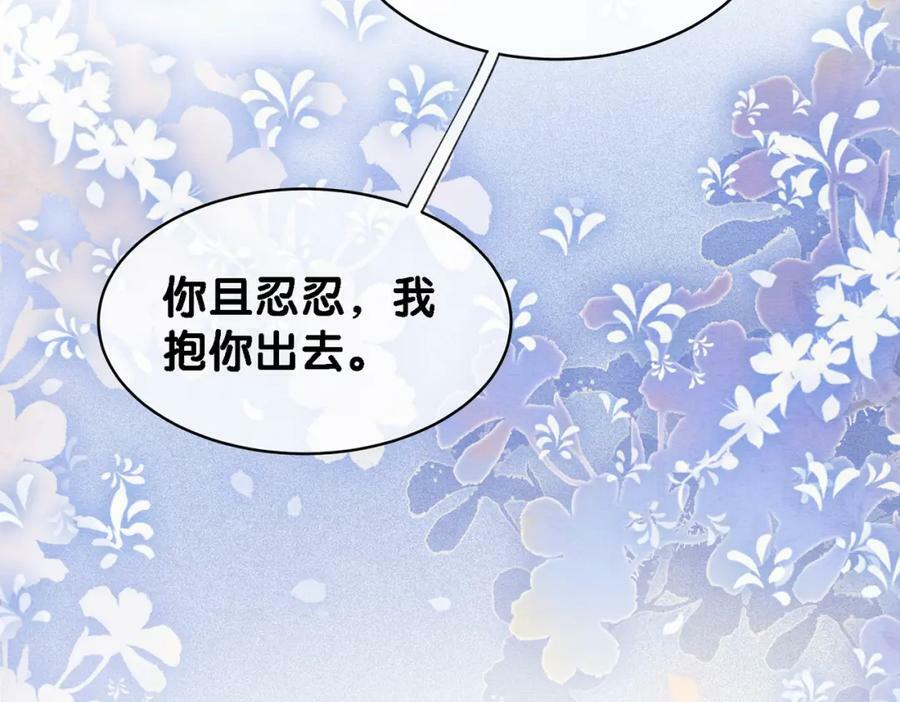 快穿：病娇男主他又吃醋了漫画,第57话 极致暧昧4图