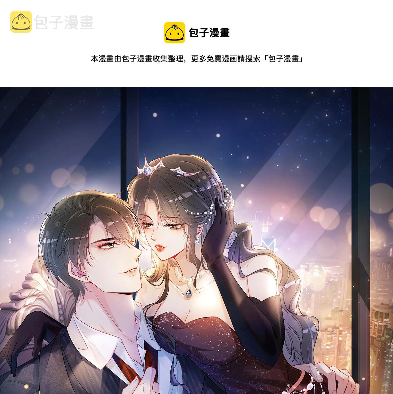 快穿病娇男主他又吃醋了全文免费阅读漫画,第35话 欢迎来到我的世界1图