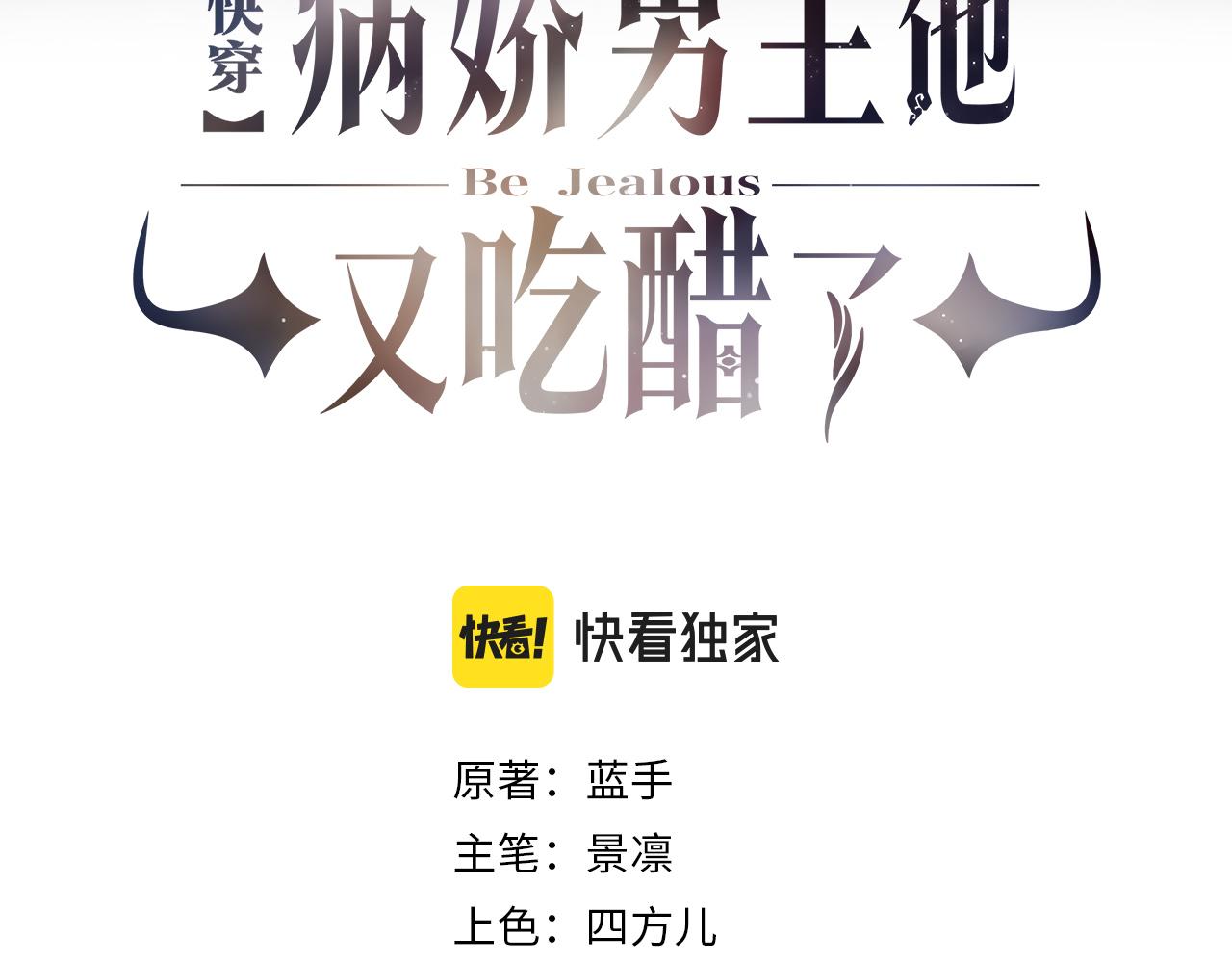 第24话 英雄救美？2