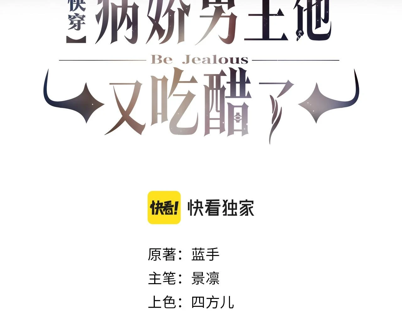 第48话 取她性命？2