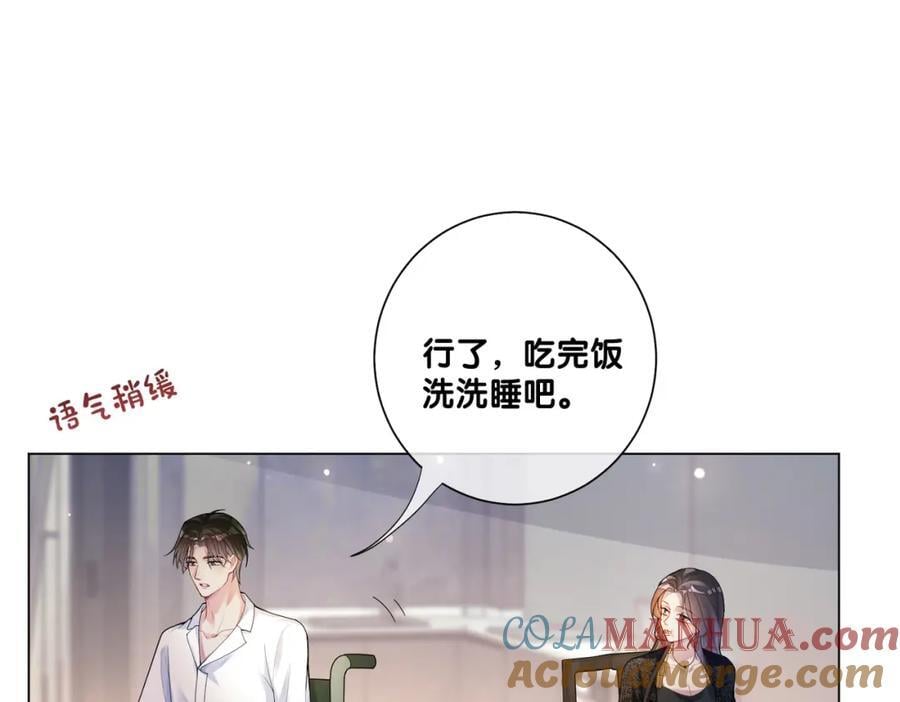 第93话 粉丝福利4