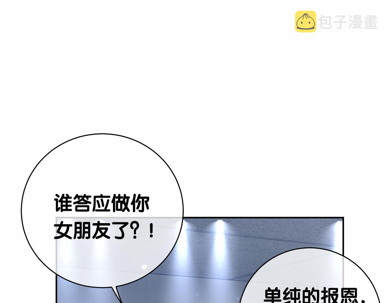 快穿病娇男主他又吃醋了全文免费阅读漫画,第35话 欢迎来到我的世界5图