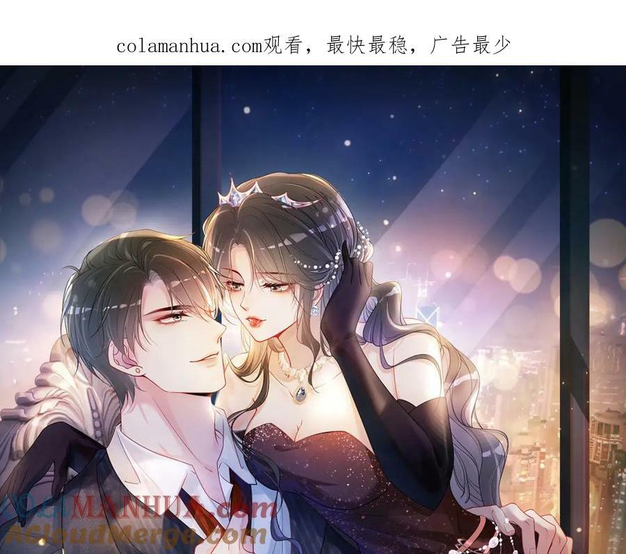 第71话 许你一夜0
