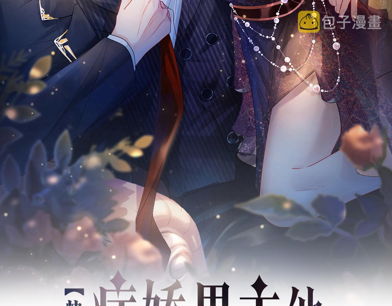 第8话 三人修罗场1
