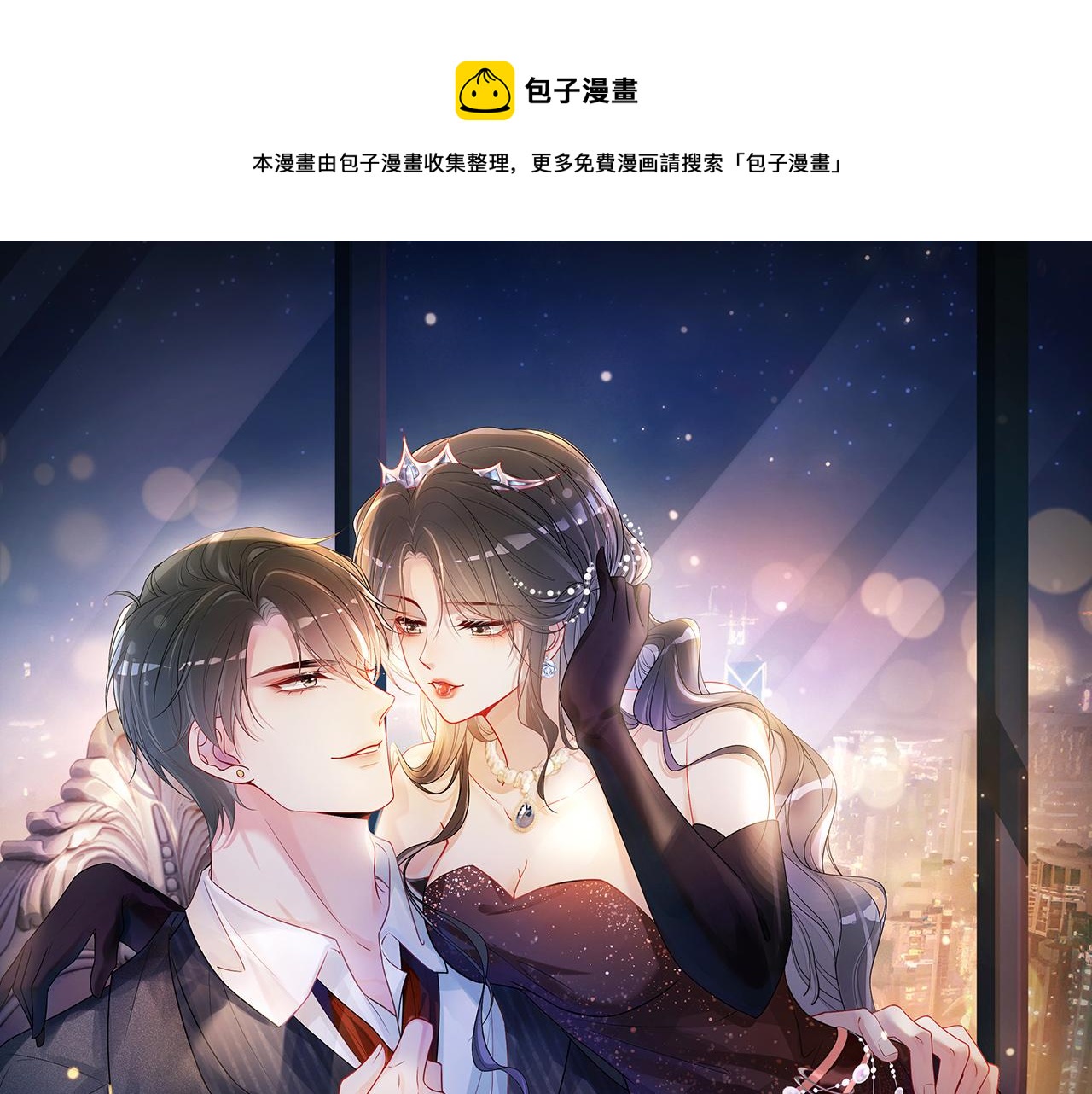 第23话 补偿0